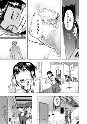 Kamen no Carnation  1-4 Page #100