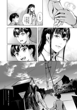 Kamen no Carnation  1-4 Page #119
