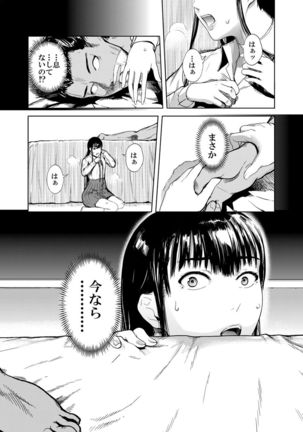 Kamen no Carnation  1-4 Page #92