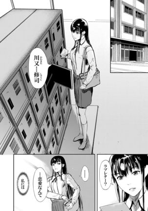 Kamen no Carnation  1-4 - Page 69