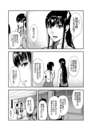 Kamen no Carnation  1-4