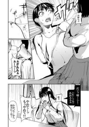 Kamen no Carnation  1-4 Page #73