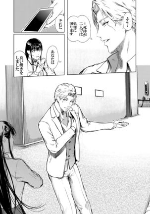 Kamen no Carnation  1-4 Page #98