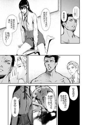 Kamen no Carnation  1-4 Page #36