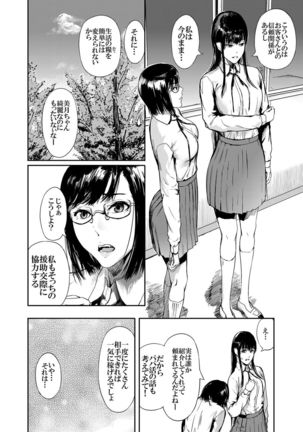 Kamen no Carnation  1-4