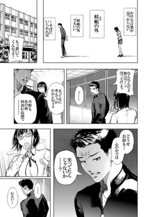 Kamen no Carnation  1-4 Page #112