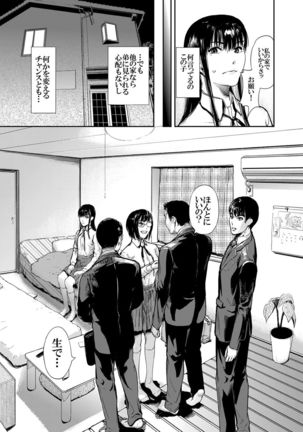 Kamen no Carnation  1-4