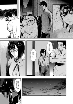 Kamen no Carnation  1-4 Page #110