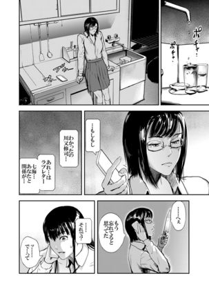 Kamen no Carnation  1-4 Page #71