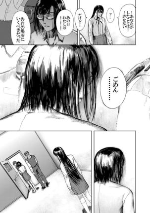 Kamen no Carnation  1-4 Page #116