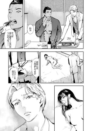 Kamen no Carnation  1-4 Page #58