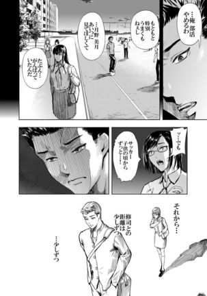Kamen no Carnation  1-4 Page #111