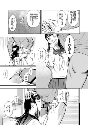Kamen no Carnation  1-4 Page #66