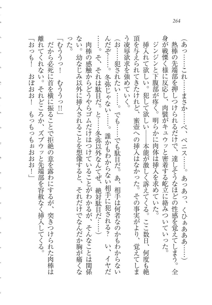 Kanojo wa Seido Kaichou！