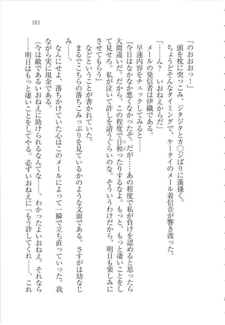Kanojo wa Seido Kaichou！