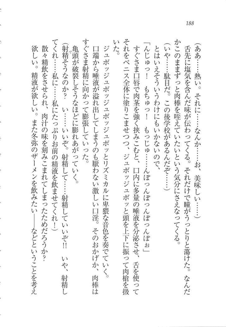 Kanojo wa Seido Kaichou！