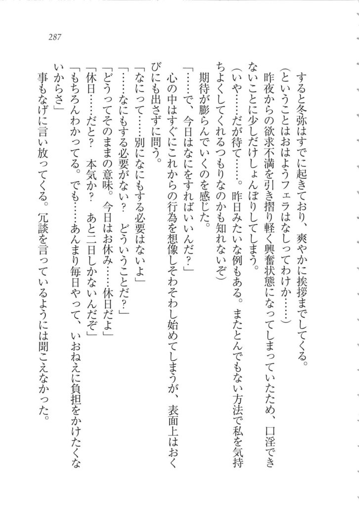 Kanojo wa Seido Kaichou！