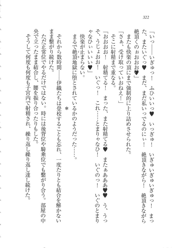 Kanojo wa Seido Kaichou！