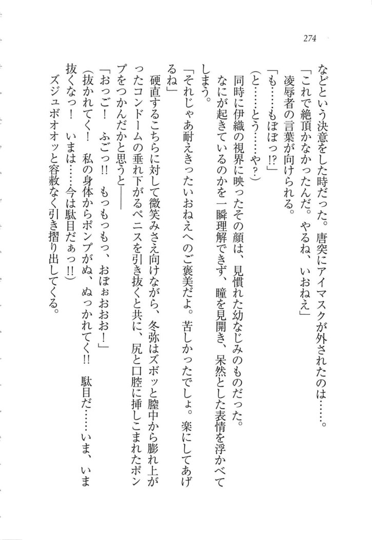 Kanojo wa Seido Kaichou！