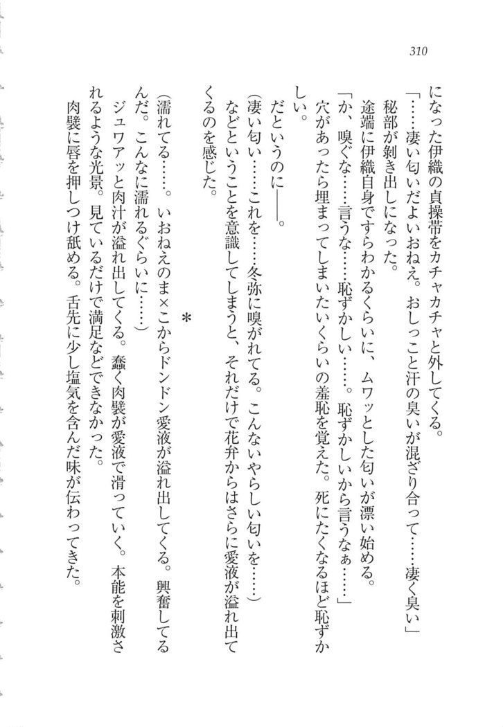 Kanojo wa Seido Kaichou！