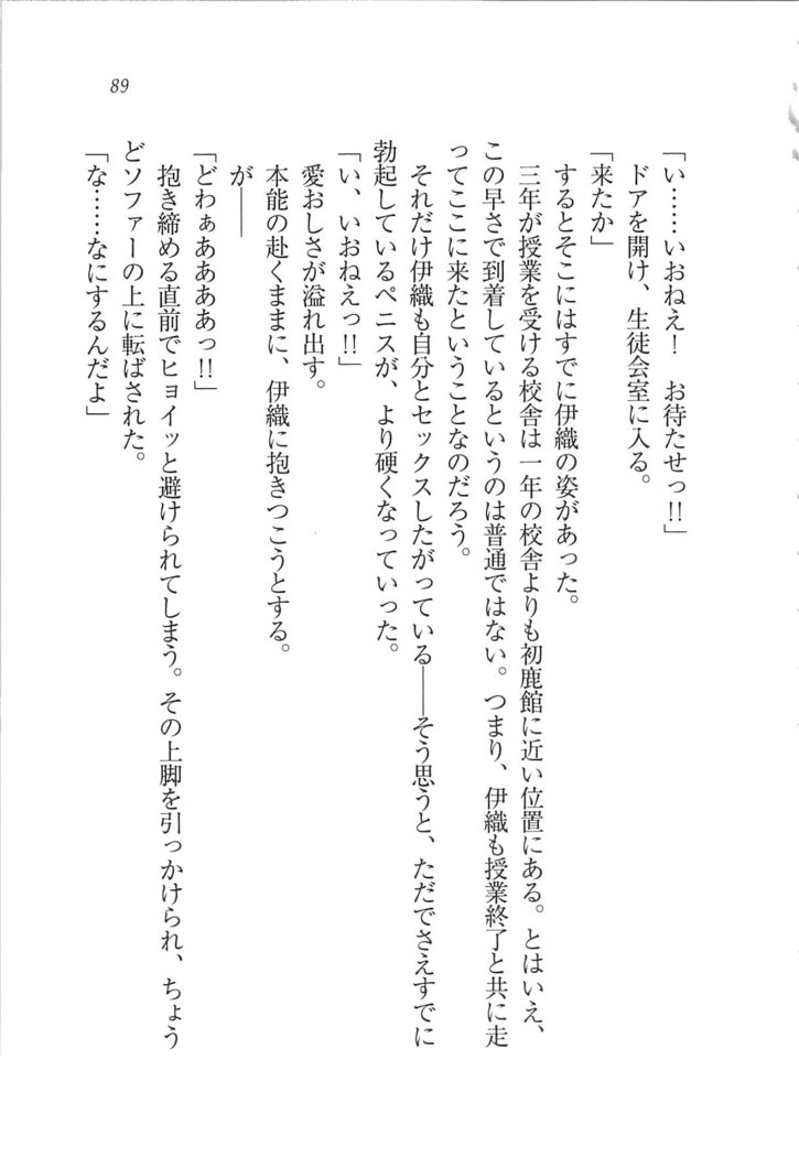 Kanojo wa Seido Kaichou！
