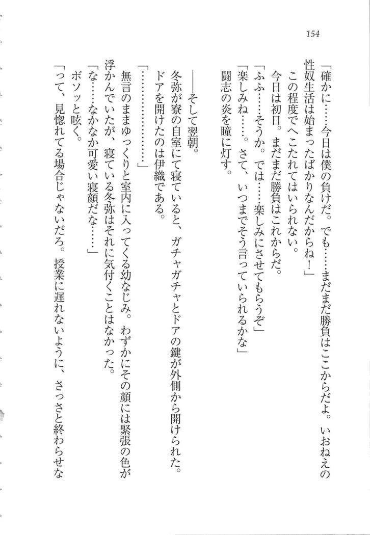 Kanojo wa Seido Kaichou！