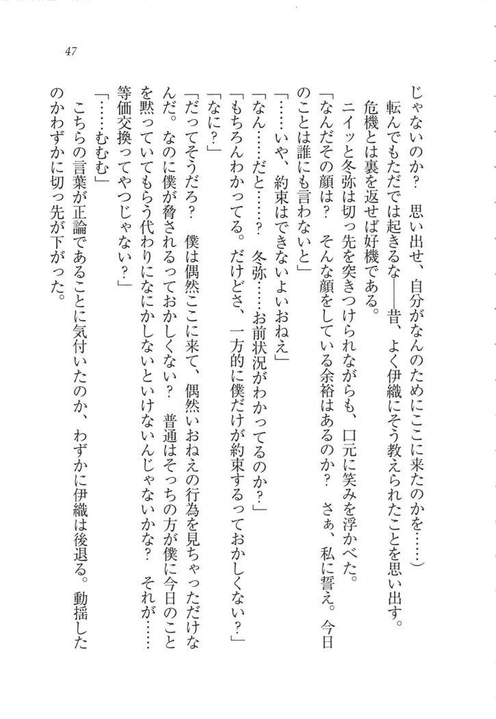 Kanojo wa Seido Kaichou！