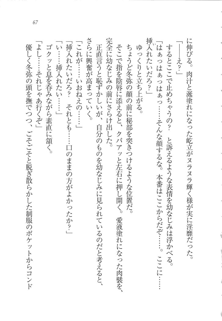 Kanojo wa Seido Kaichou！