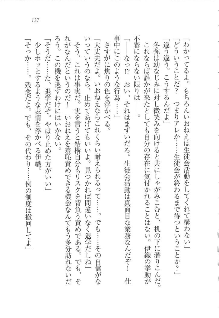Kanojo wa Seido Kaichou！
