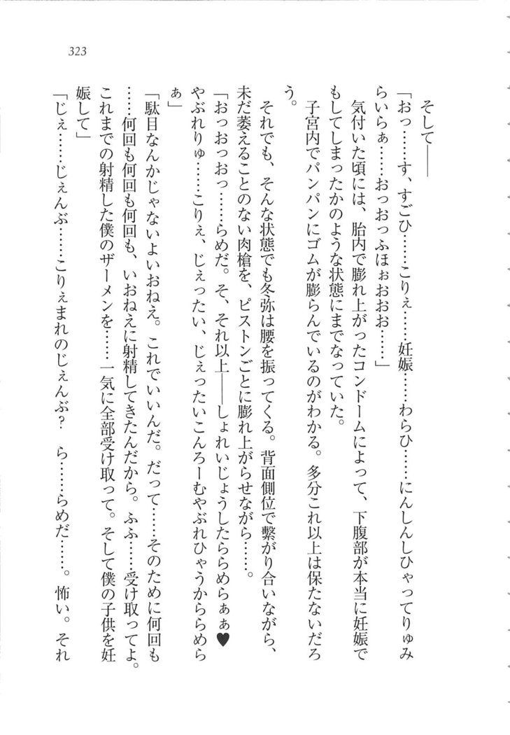 Kanojo wa Seido Kaichou！