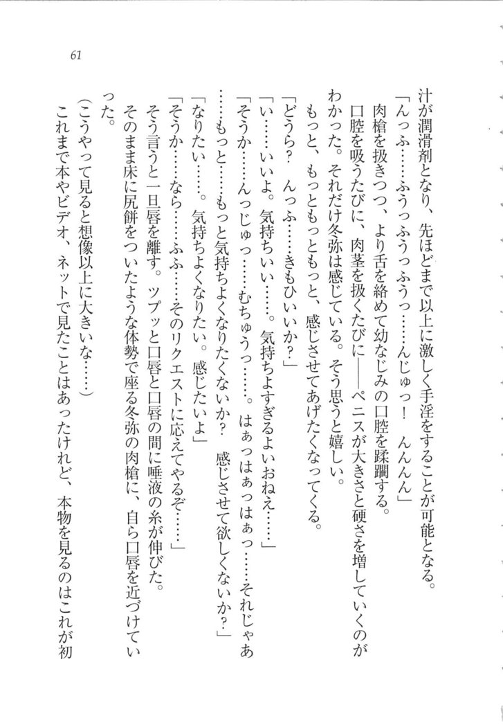 Kanojo wa Seido Kaichou！