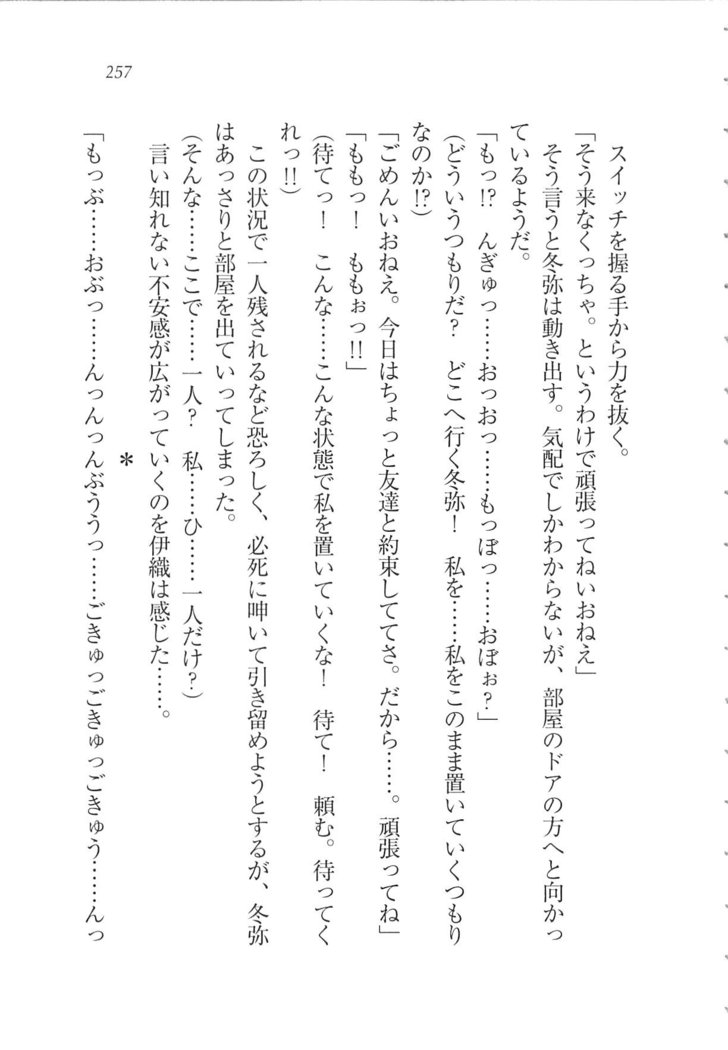 Kanojo wa Seido Kaichou！