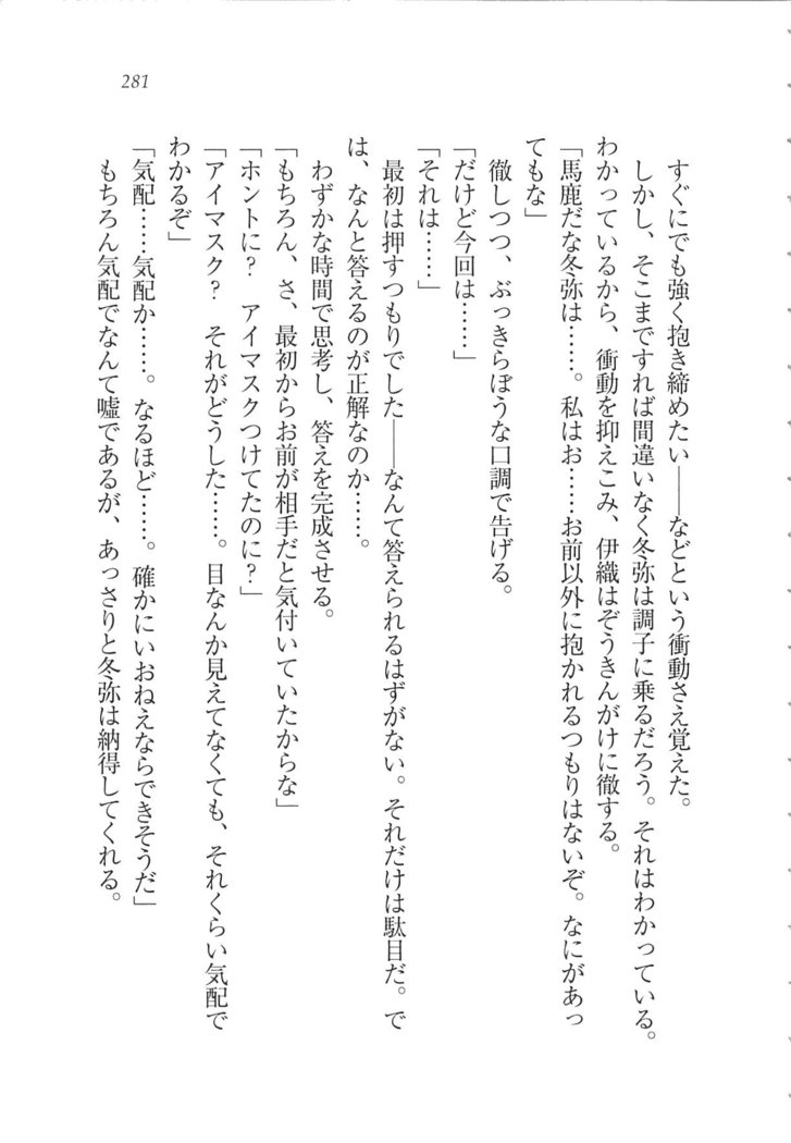 Kanojo wa Seido Kaichou！