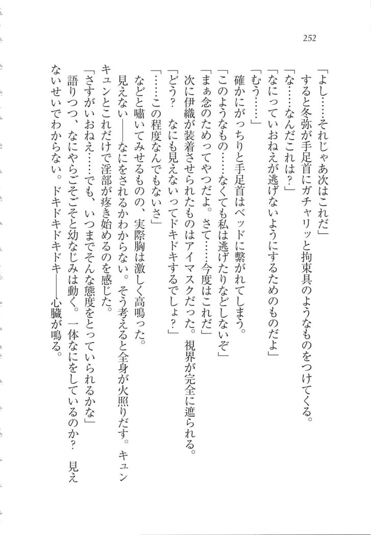 Kanojo wa Seido Kaichou！