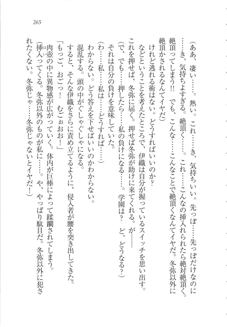 Kanojo wa Seido Kaichou！