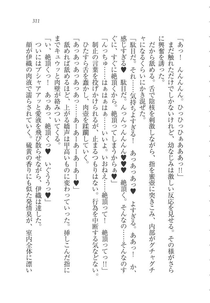 Kanojo wa Seido Kaichou！