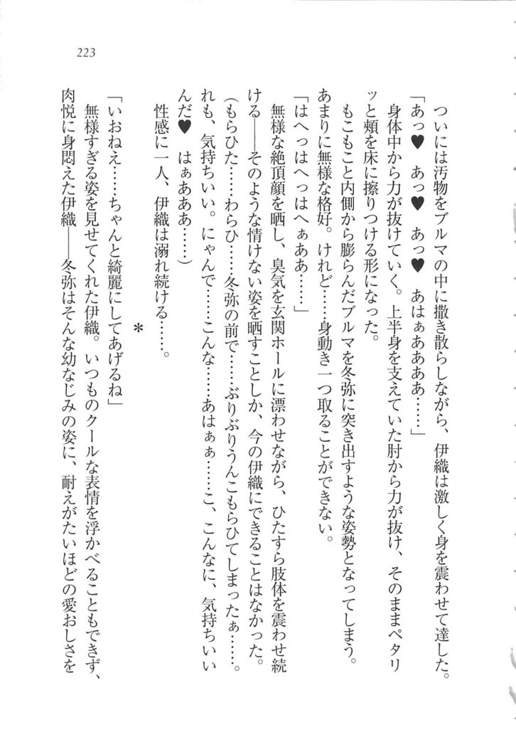 Kanojo wa Seido Kaichou！