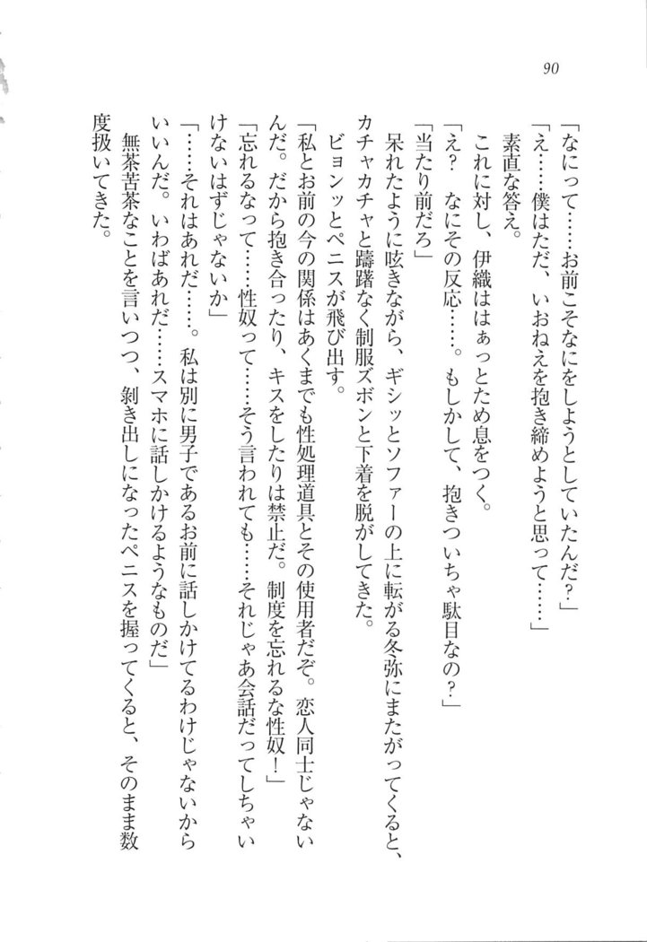 Kanojo wa Seido Kaichou！