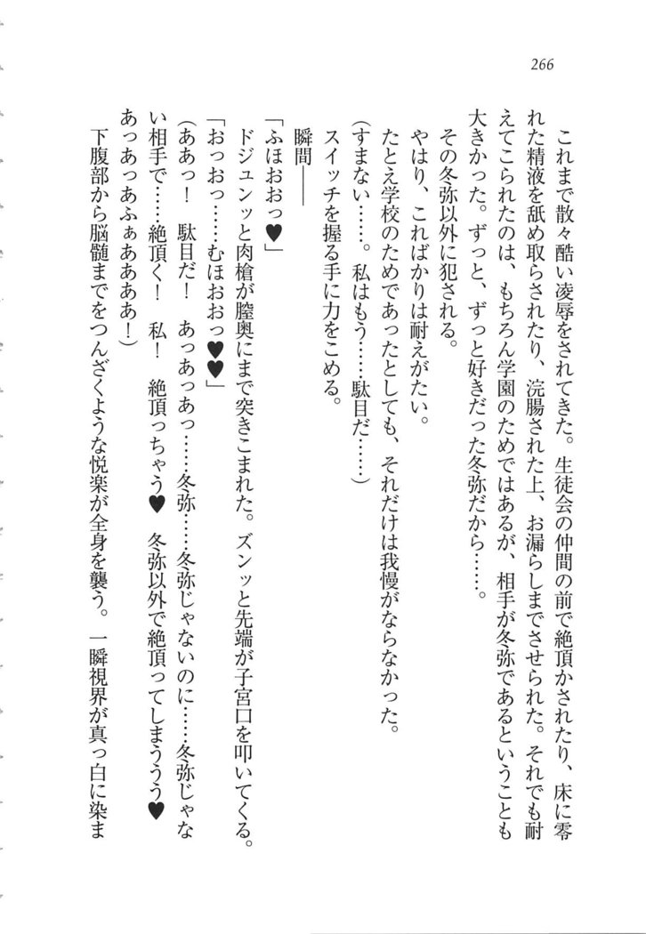 Kanojo wa Seido Kaichou！