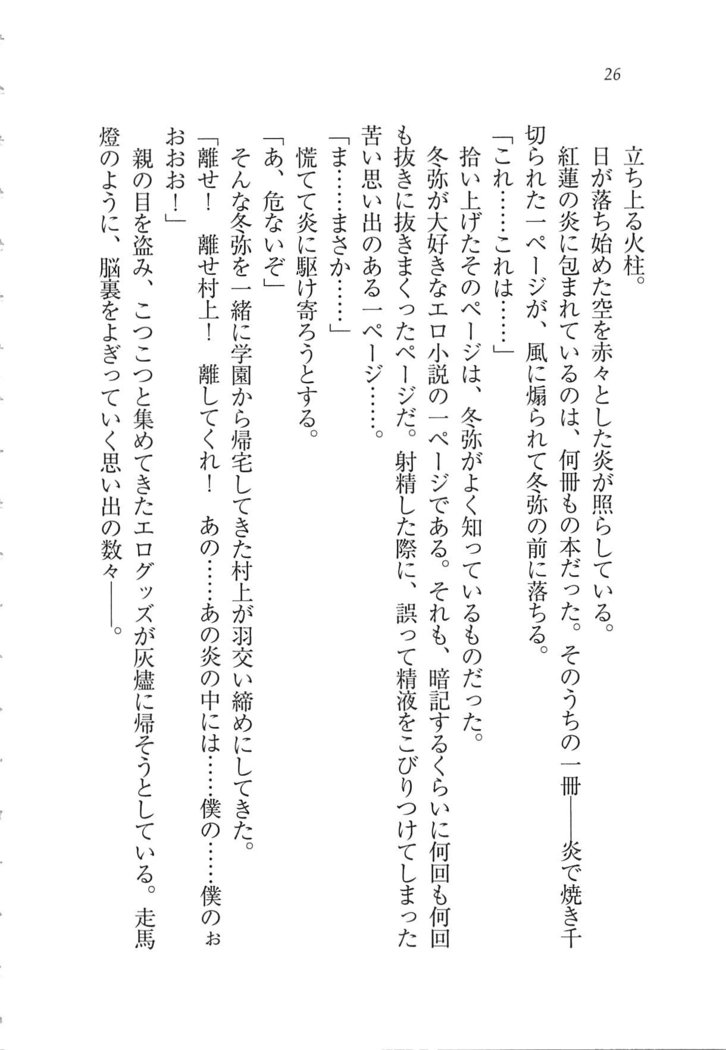 Kanojo wa Seido Kaichou！