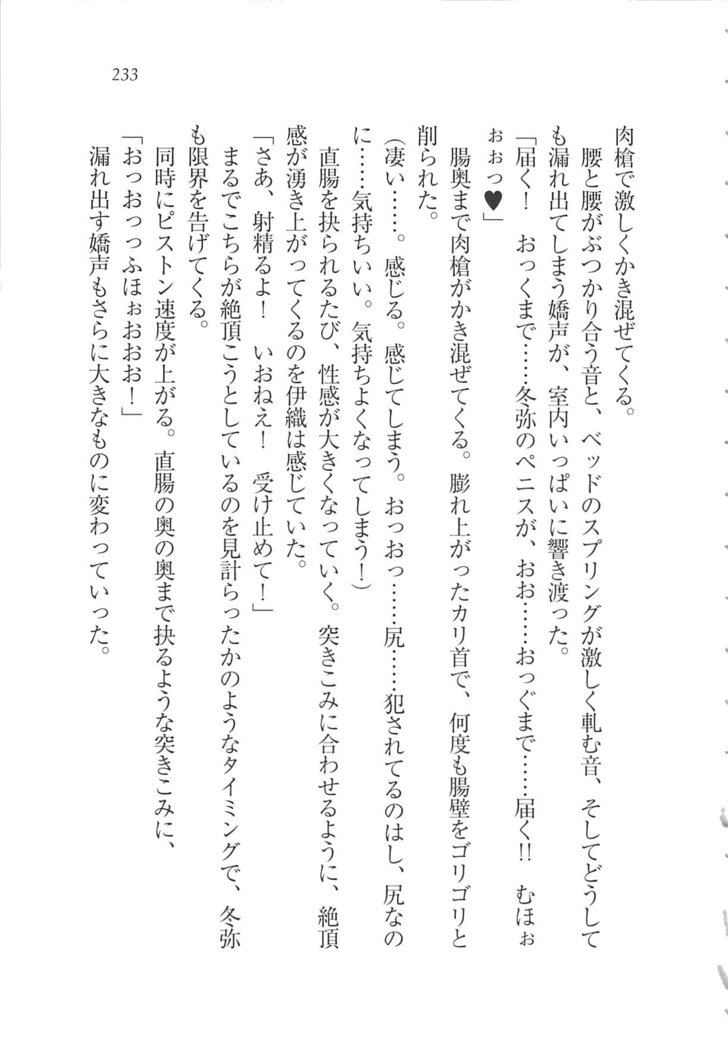 Kanojo wa Seido Kaichou！
