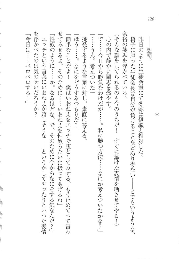 Kanojo wa Seido Kaichou！