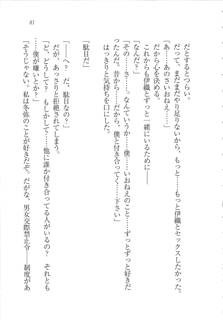 Kanojo wa Seido Kaichou！