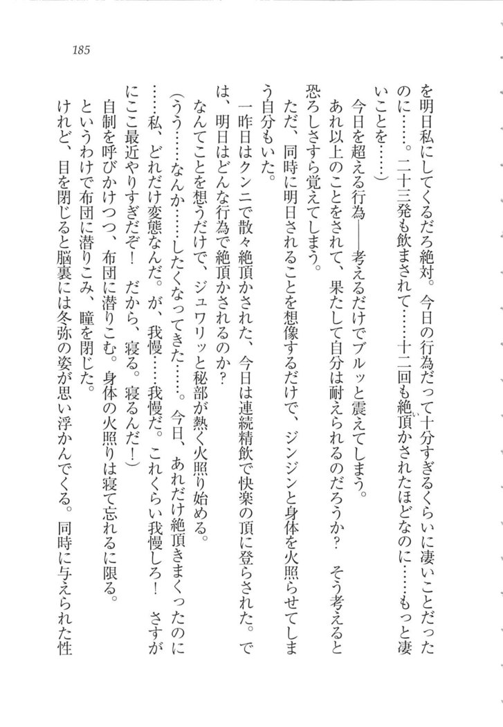 Kanojo wa Seido Kaichou！