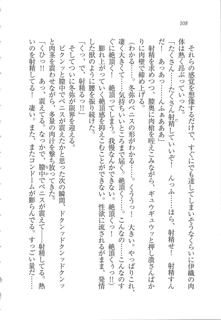 Kanojo wa Seido Kaichou！