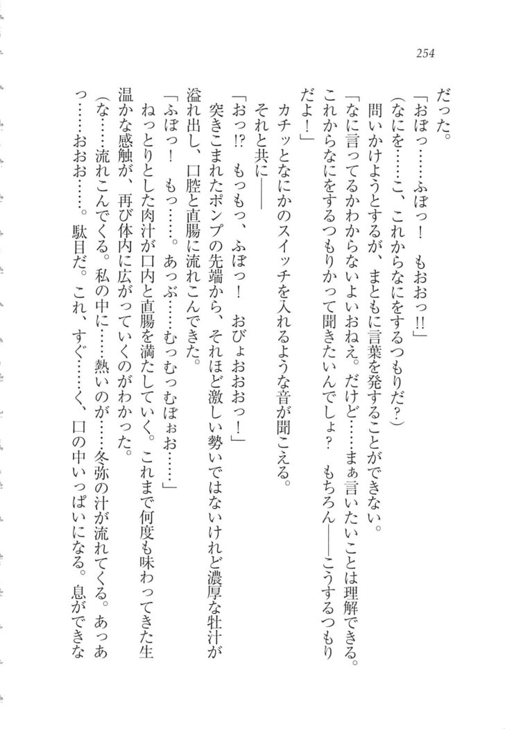 Kanojo wa Seido Kaichou！