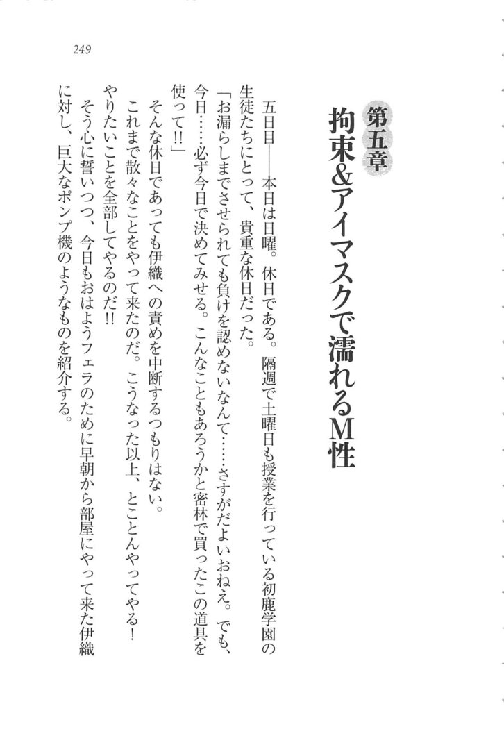 Kanojo wa Seido Kaichou！