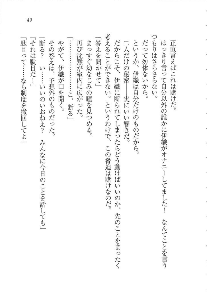 Kanojo wa Seido Kaichou！