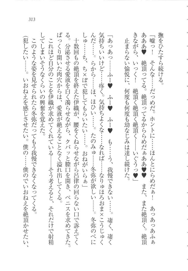 Kanojo wa Seido Kaichou！