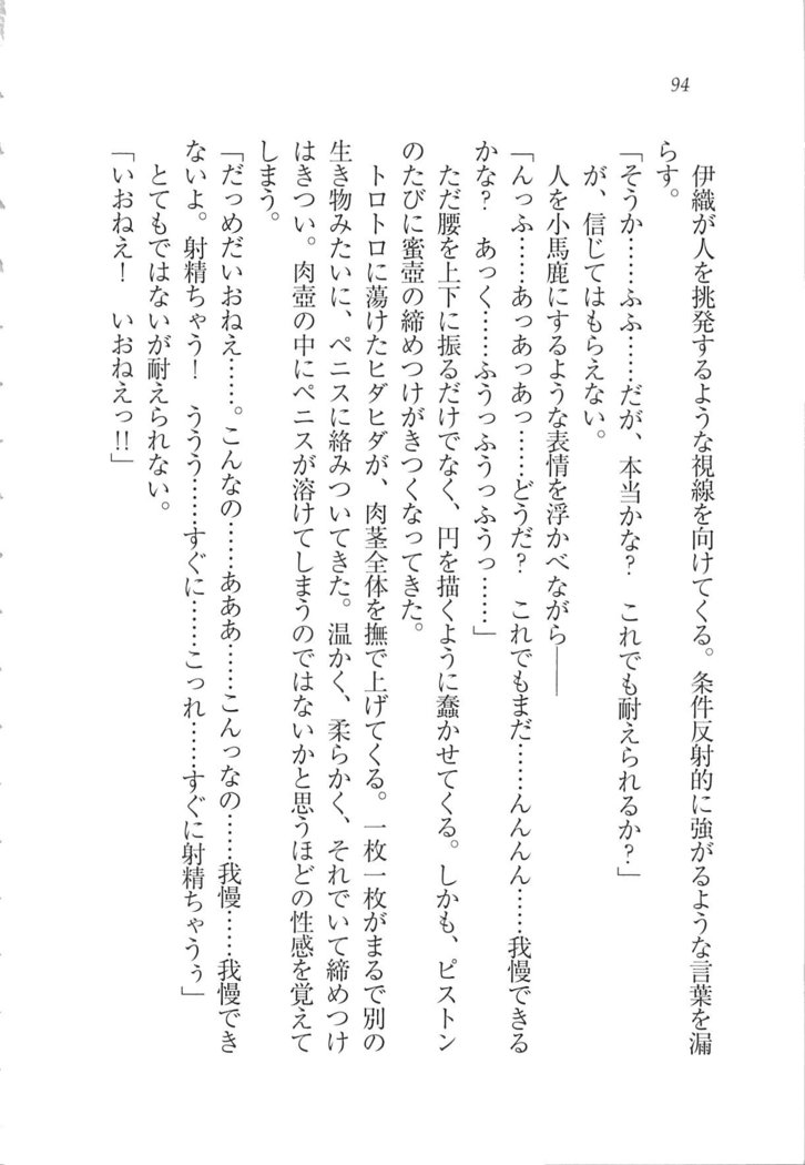 Kanojo wa Seido Kaichou！